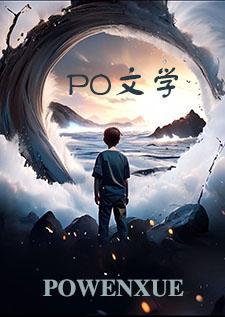 残疾Omega也要被强制爱吗黛娜