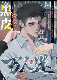 直男穿进万人迷修罗场by汪汪萨摩椰免费阅读全文