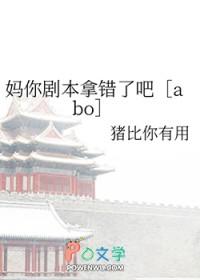 妈咱俩剧本拿反了剧组成员