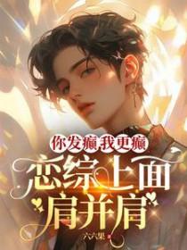 恋综上面肩并肩无广告