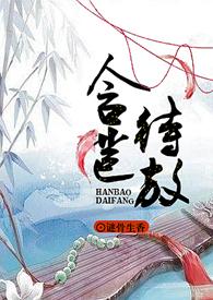 继父女言情