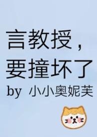 言教授要撞坏了笔趣阁- 噩耗-鹧鸪哨类