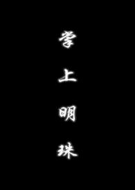 掌上明珠父女清瓷酒