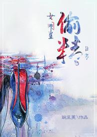 最近哪个女明星偷税