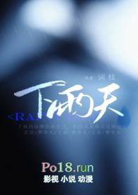 下雨天1v1林念江淮