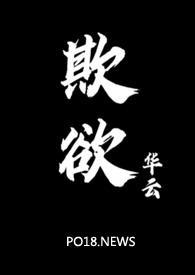 欺欲1V2一家五口