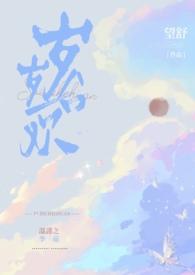 岁岁合欢校园1v5笔趣阁最新章节列表