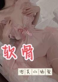软骨tvt