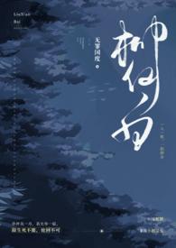 柳仙白人蛇 百度