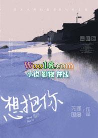 想抱你hh文