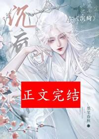 沉疴难愈by鸦无渡讲的是什么