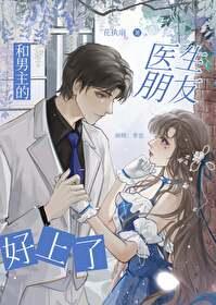 男主和兄弟共感与女主一起看的
