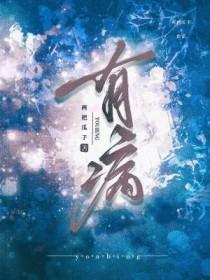 有病怎么治