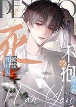 成了死对头的心上人免费阅读