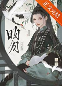 明月在窗TXT