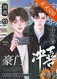 顶流的豪门亲姐回来了顾黎