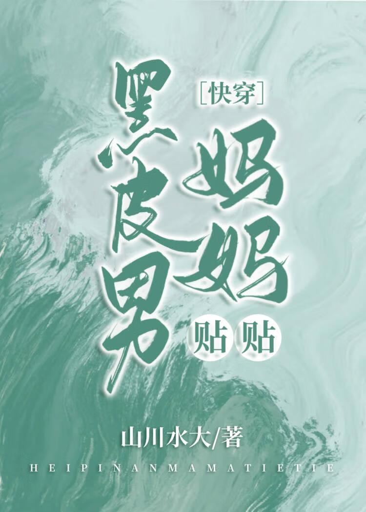 黑皮男艺人是谁