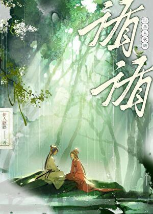循循善右by成月圆全文免费阅读无弹窗