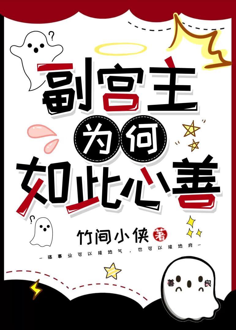 夫妻副宫