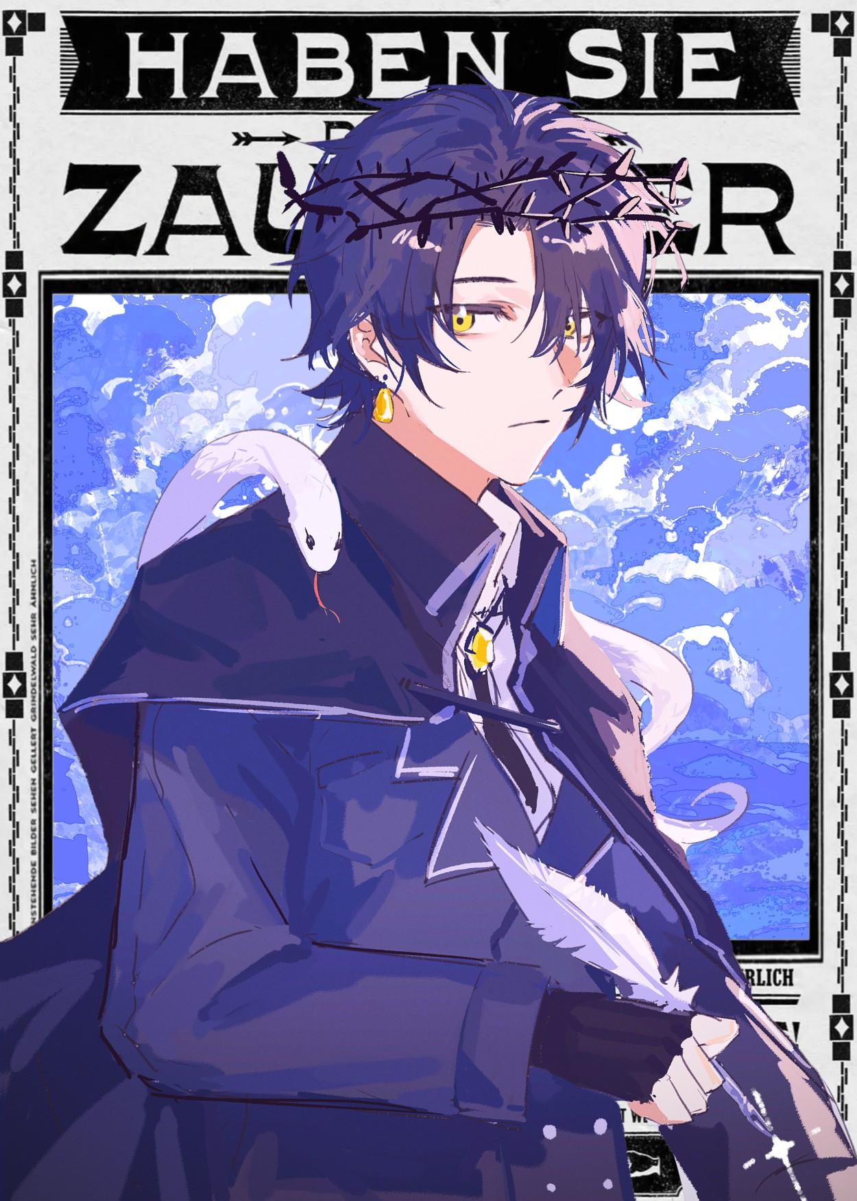 人类魔主