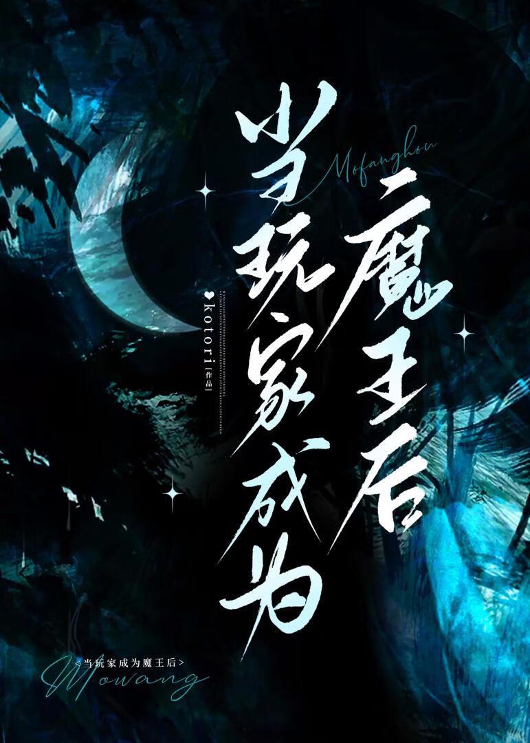 成为魔王分配怪物击败人类勇者