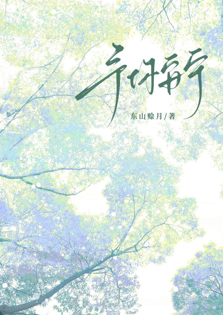 予你安宁赵予宁