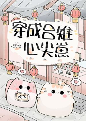 穿越成吕雉之女