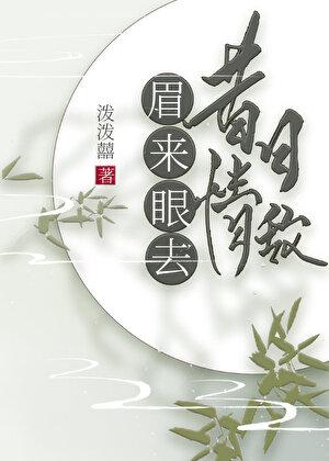 昔日情薄by