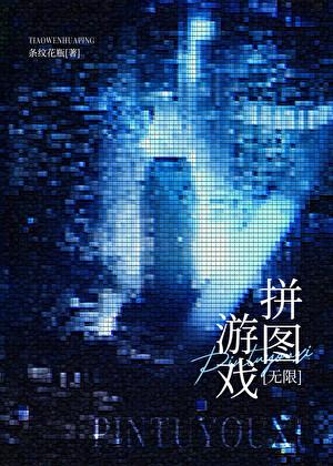 拼图游戏无限