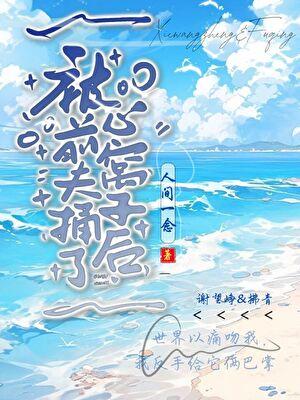 被前夫伤害太深怎么办