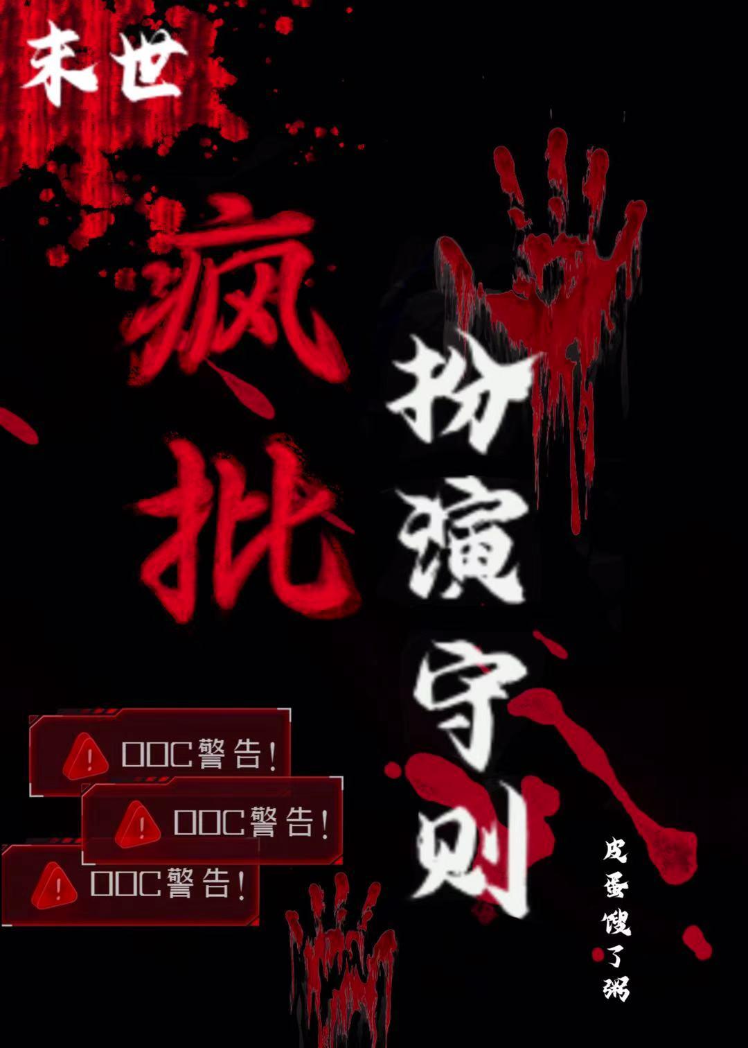 疯批什么意思