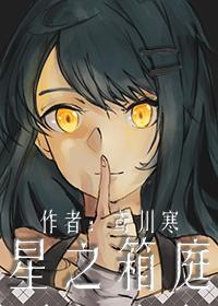 星之秘宝在哪