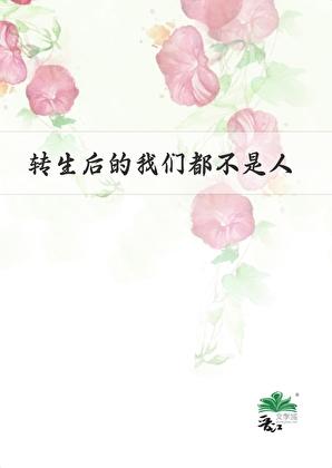 转生后我活成了世界bug最新章节