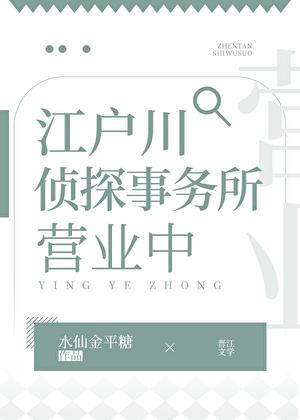 江戸川乱歩杰作选恐怖畸形人间