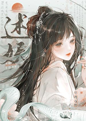 述妖晋江