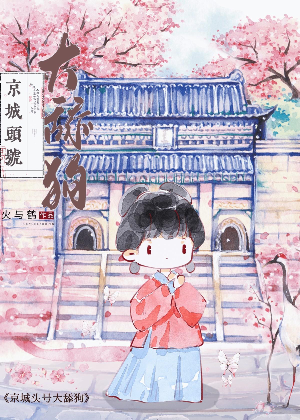 如何采一朵高岭之花 明起明灭txt