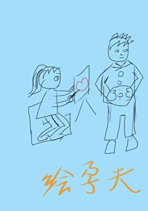 现代女尊夫郎又甜又软