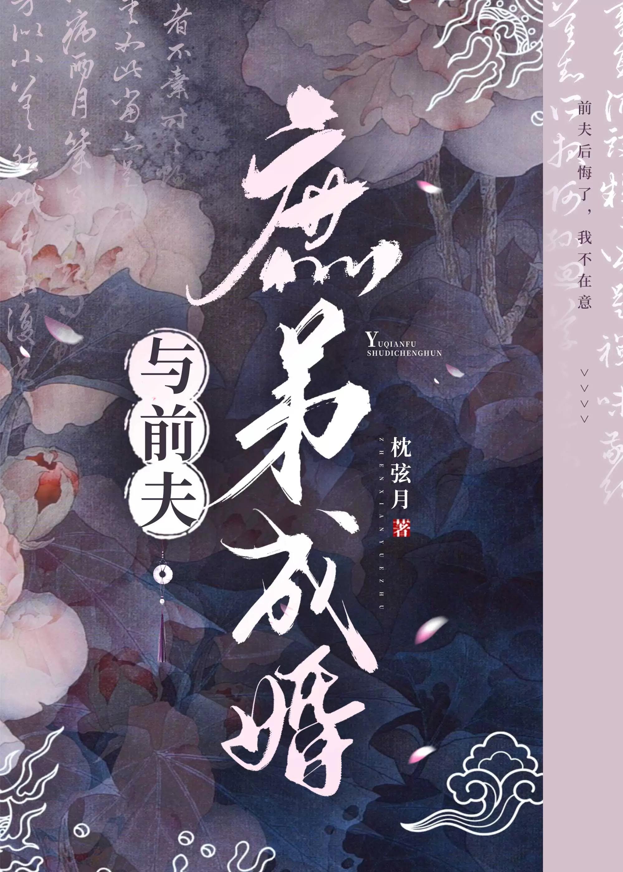 与前夫种田的日子免费