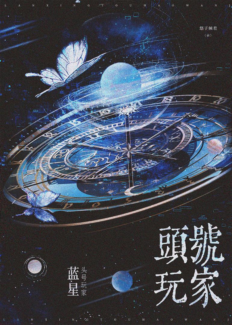 蓝星选项