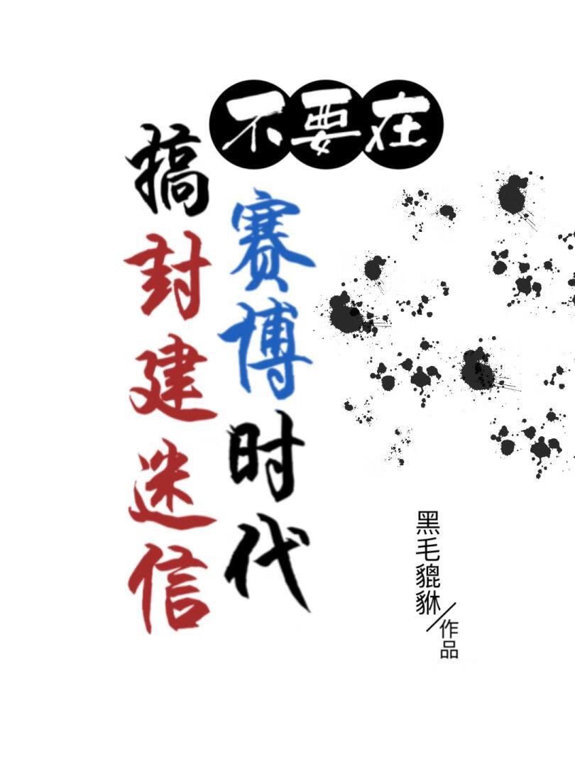 赛博时代是什么意思