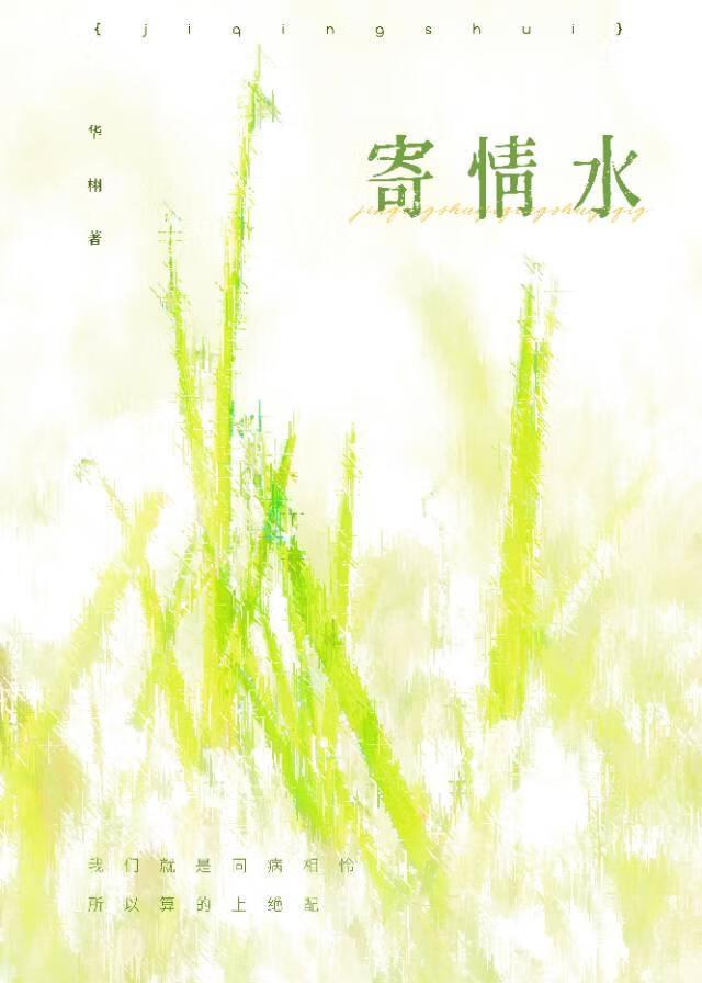 寄情水女士可以用吗