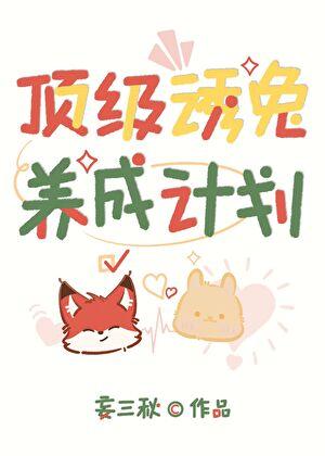 顶级诱捕公式abo鲤鱼乡