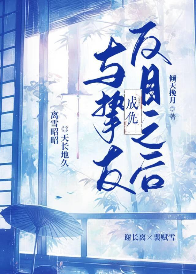 朋友间反目成仇的感语