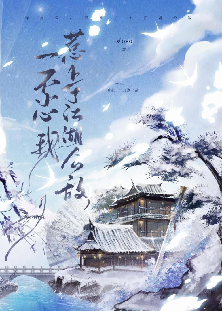 拯救反派文的男主
