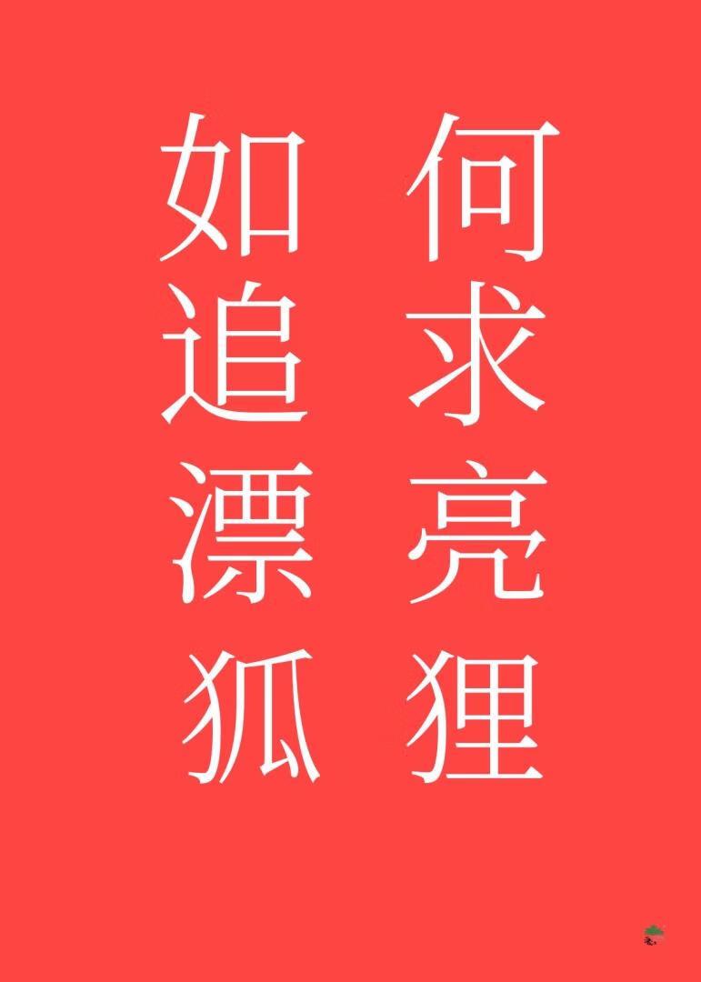如何追很漂亮的女生