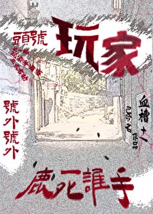 头号玩家简介