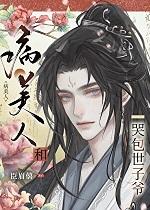 病美人po庄