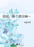 姐姐加个微信表情包