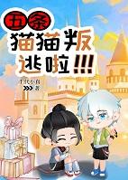 五条猫猫q版图片