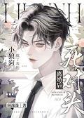 我成了首富[八零